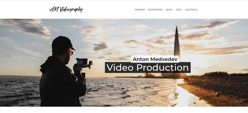Videography website screenshot
